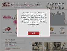 Tablet Screenshot of bihouse.ru